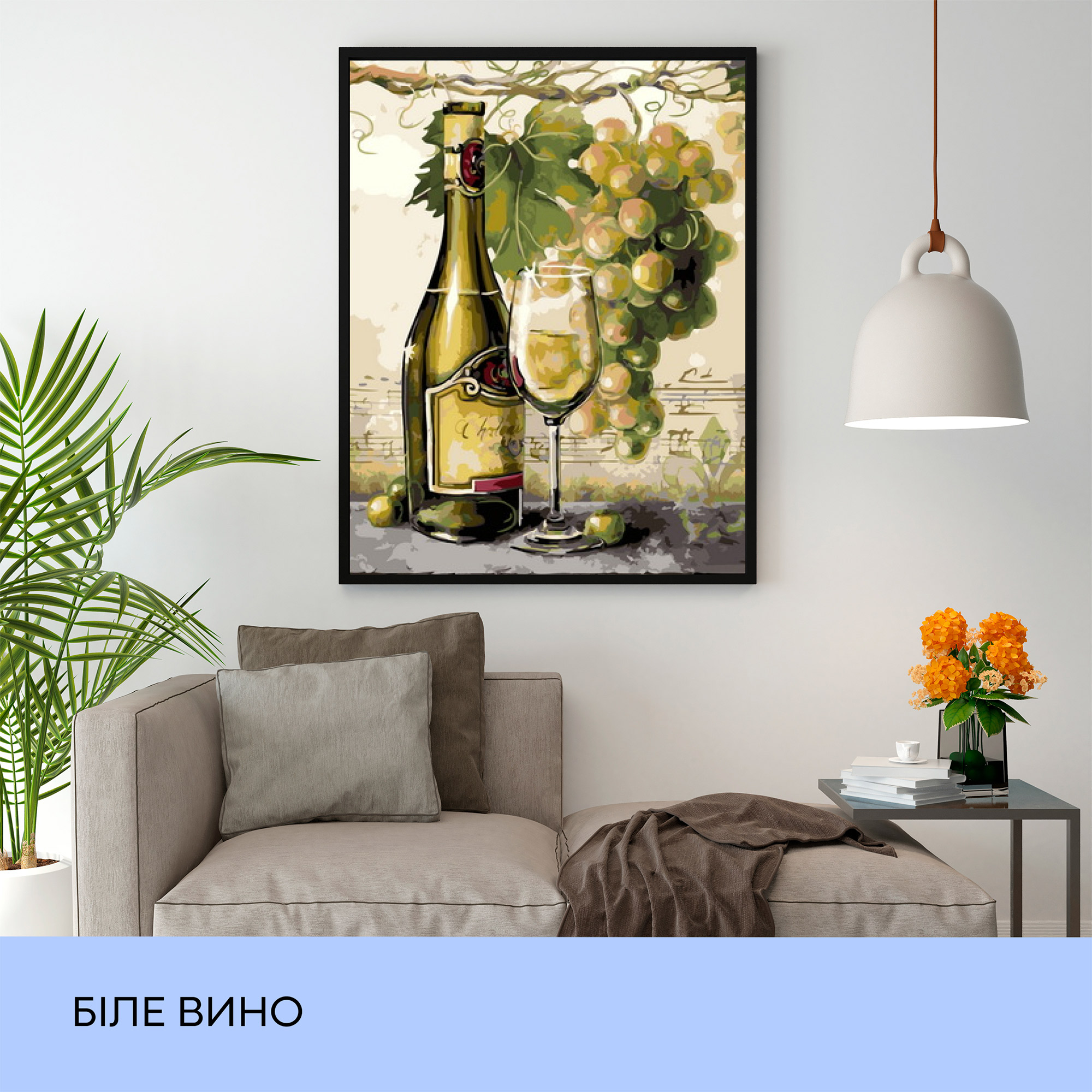 Набір для розпису по номерах "Біле вино" 40*50 см, IDEA2-GX43073, ТМ "99IDEAS" 2