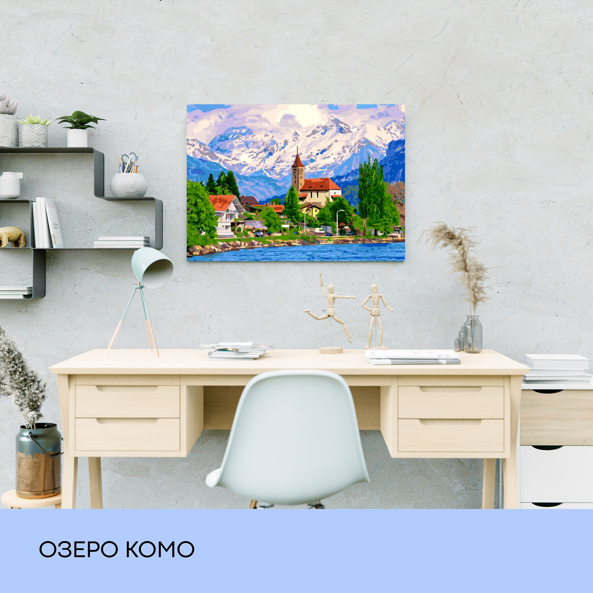 Набір для розпису по номерах "Озеро Комо" 40*50 см, IDEA2-GX40672, ТМ "99IDEAS" 2