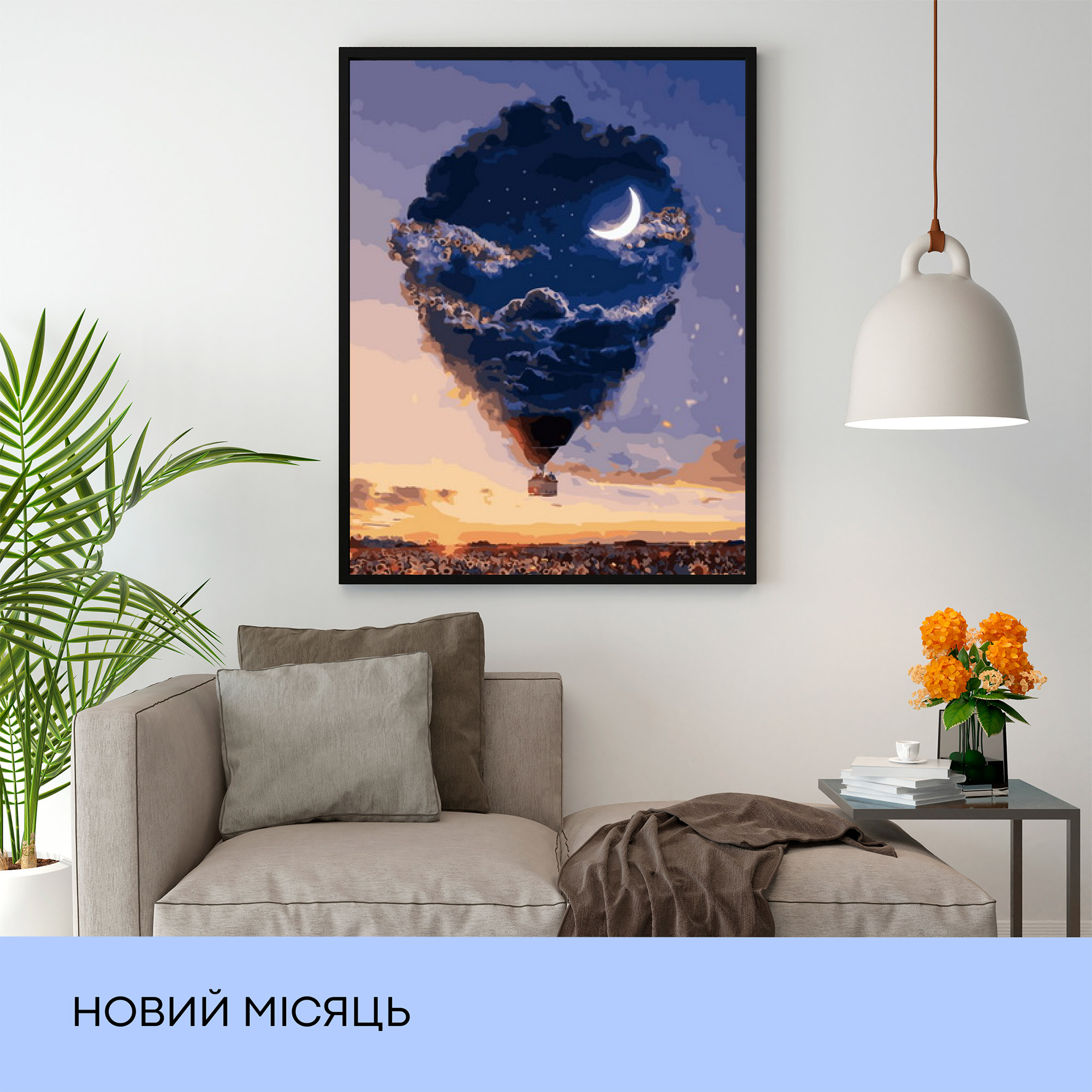 Набір для розпису по номерах "Новий місяць" 40*50 см, IDEA2-GX42716, ТМ "99IDEAS" 2