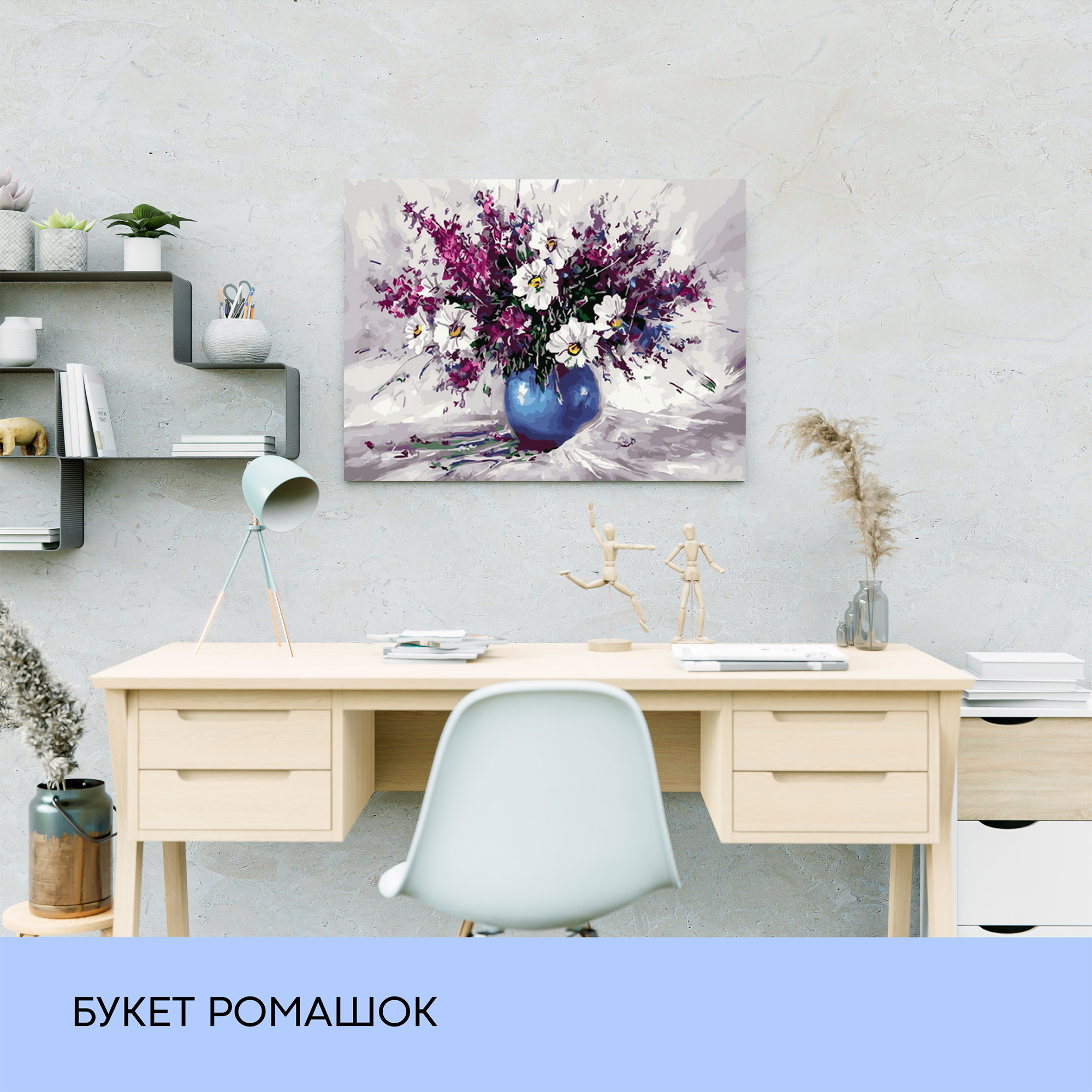 Картина по номерам "Букет ромашек" 40*50 см, IDEA2-GX26006, ТМ "99IDEAS" 2