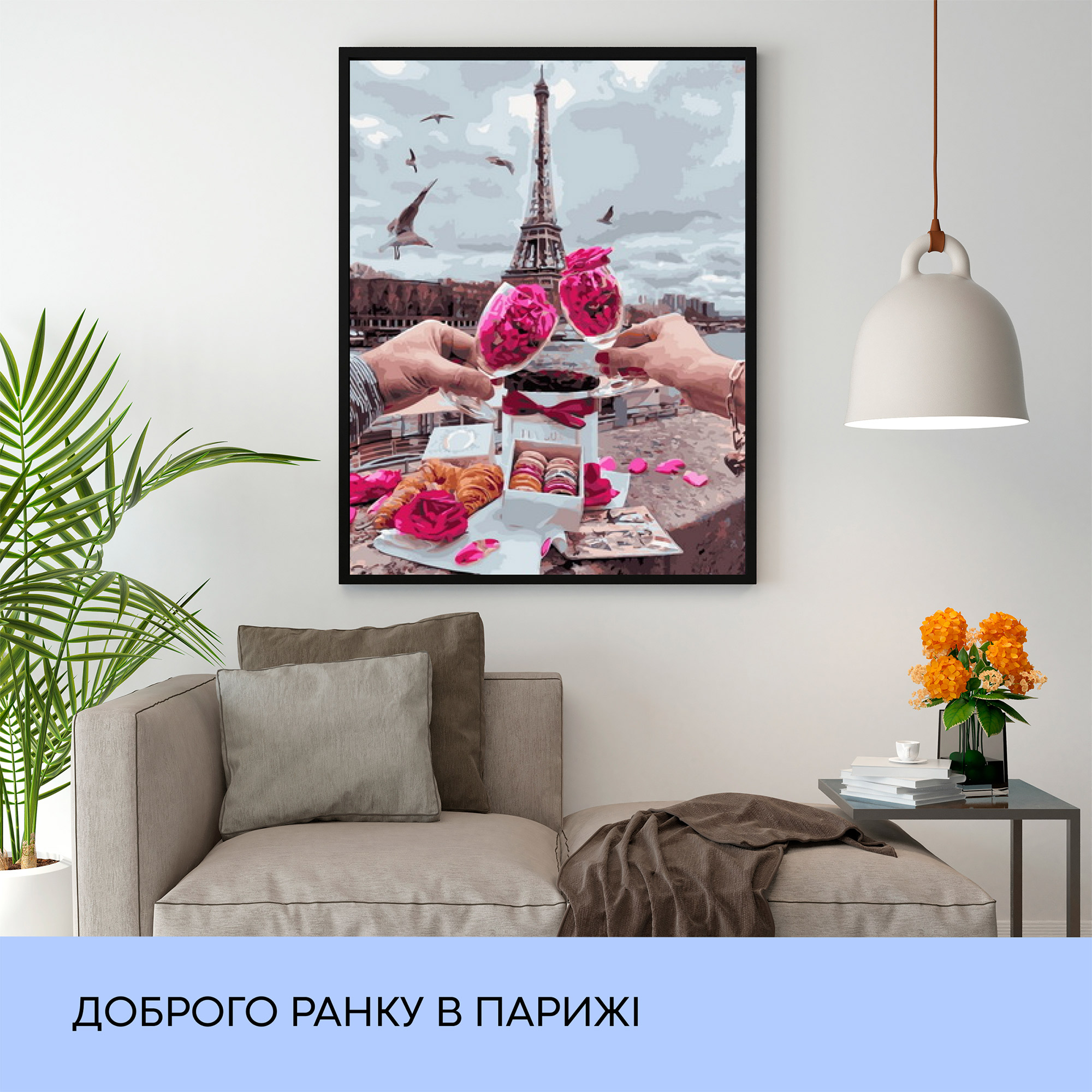 Набір для розпису по номерах "Добрий ранок в Парижі" 40*50 см, IDEA2-GX34598, ТМ "99IDEAS" 2