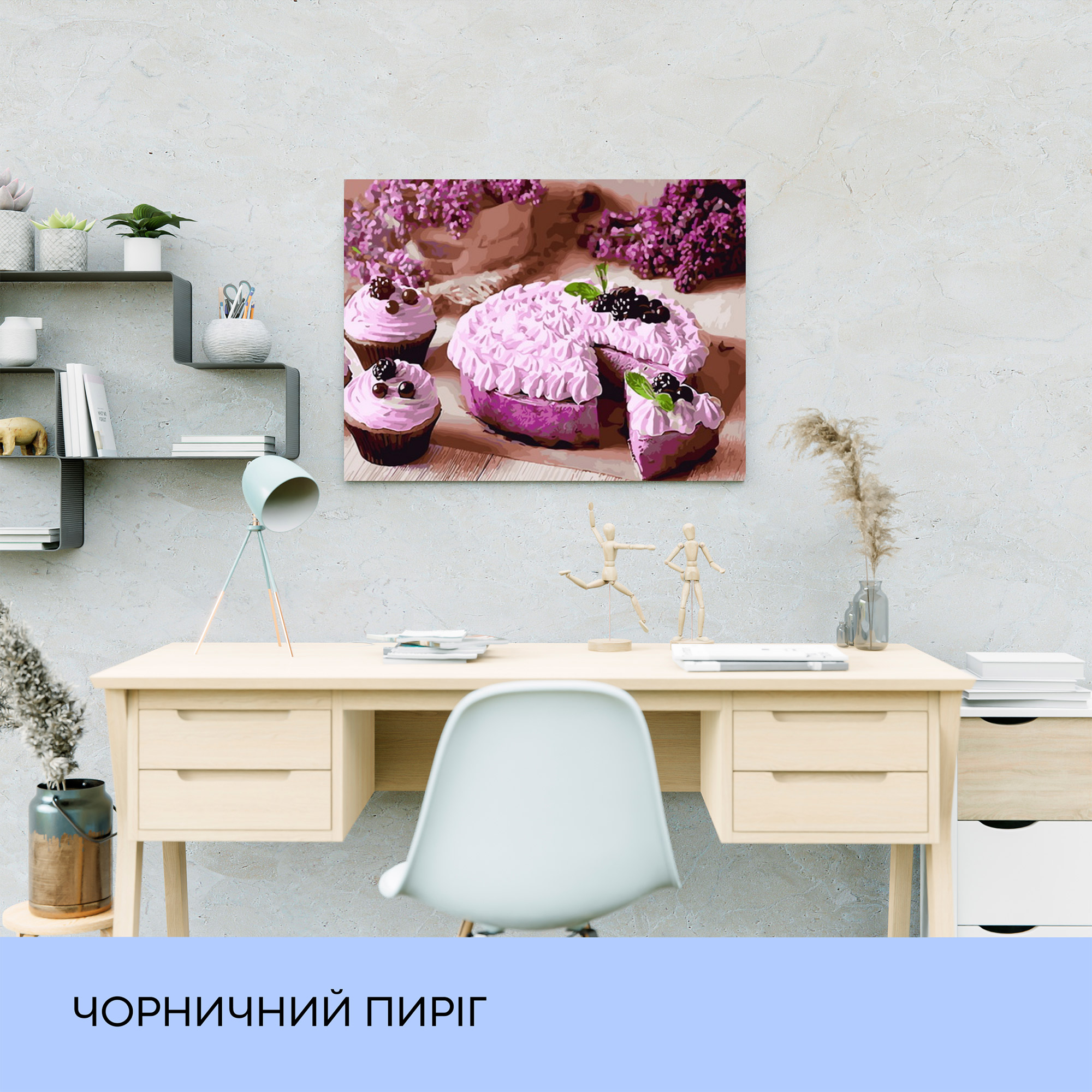 Набір для розпису по номерах "Чорничний пиріг" 40*50 см, IDEA2-GX34291, ТМ "99IDEAS" 2