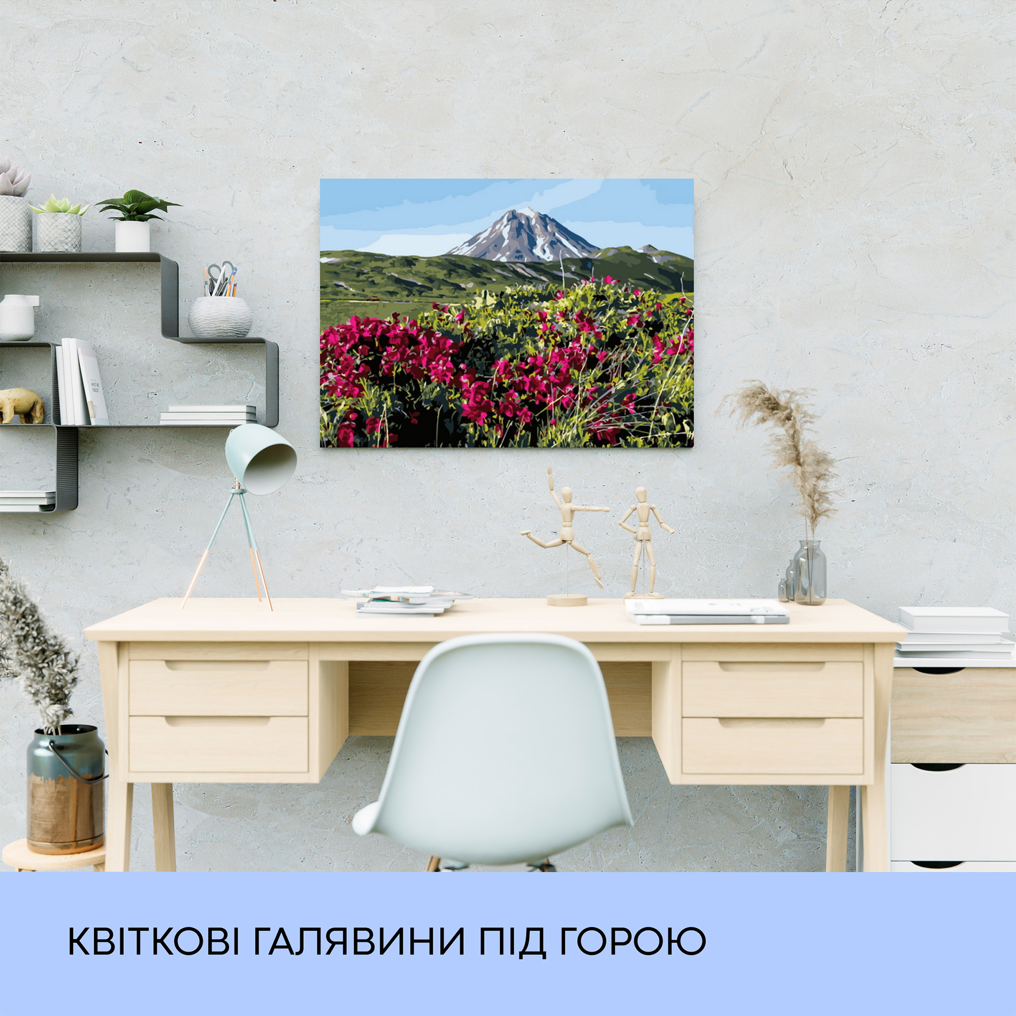Набір для розпису по номерах "Квіткові галявини під горою" 40*50 см, IDEA2-GX40029, ТМ "99IDEAS" 2