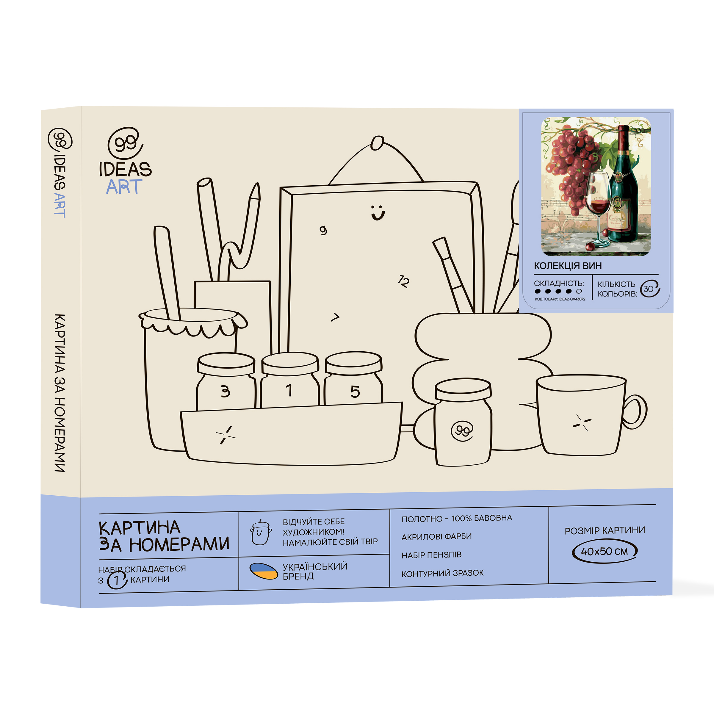 Набір для розпису по номерах "Колекція вин" 40*50 см, IDEA2-GX43072, ТМ "99IDEAS" 1