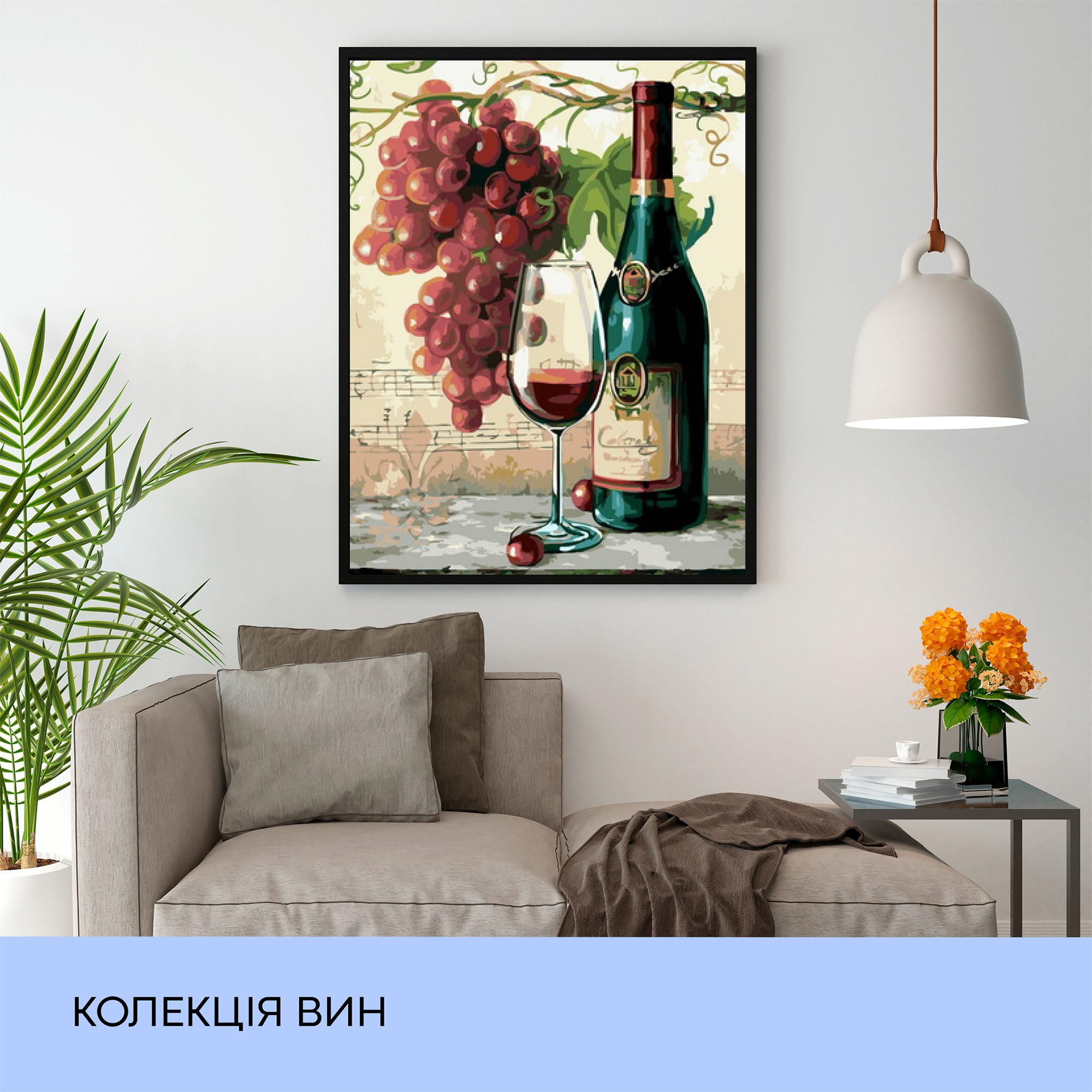 Набір для розпису по номерах "Колекція вин" 40*50 см, IDEA2-GX43072, ТМ "99IDEAS" 2
