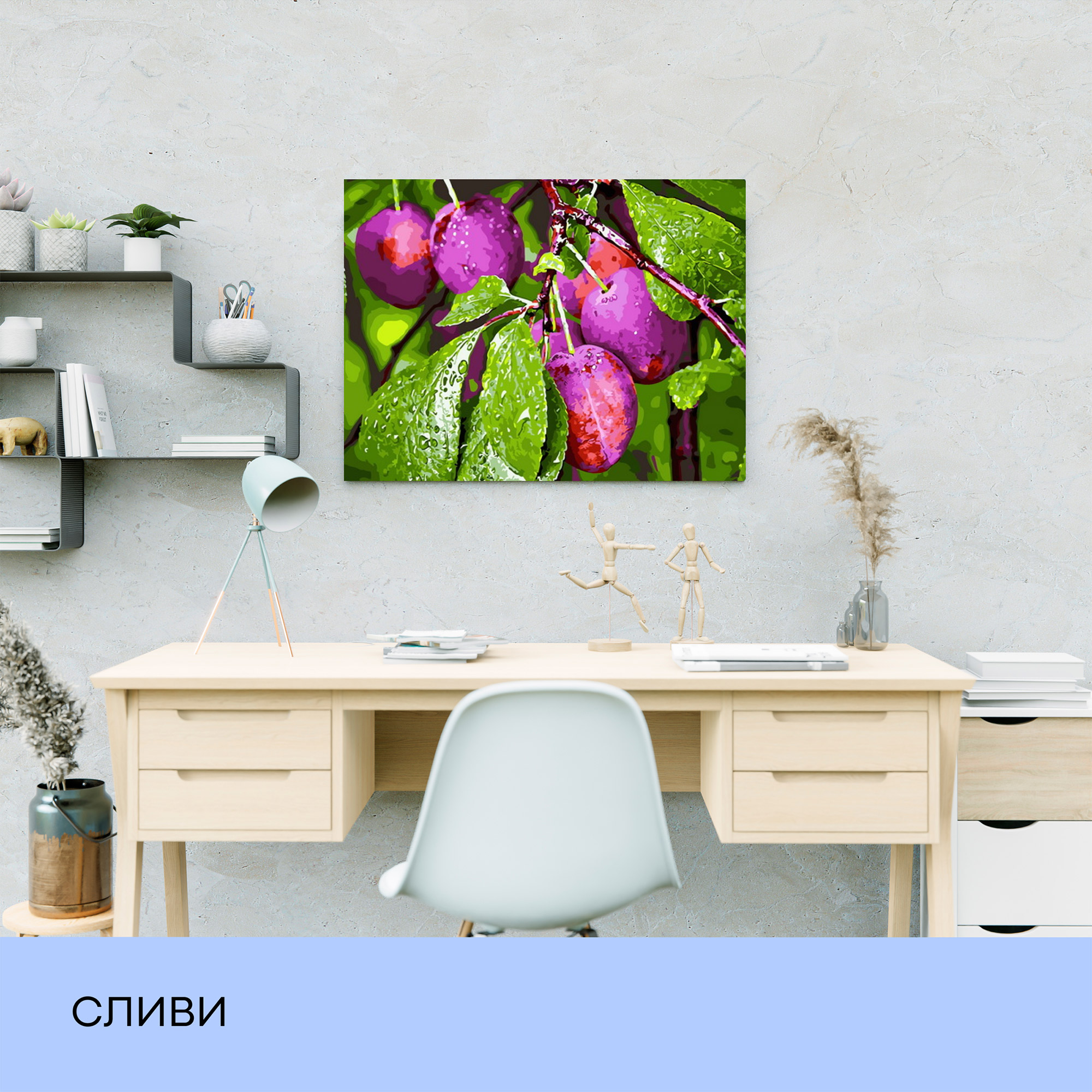 Набір для розпису по номерах "Сливи" 40*50 см, IDEA2-GX34079, ТМ "99IDEAS" 2