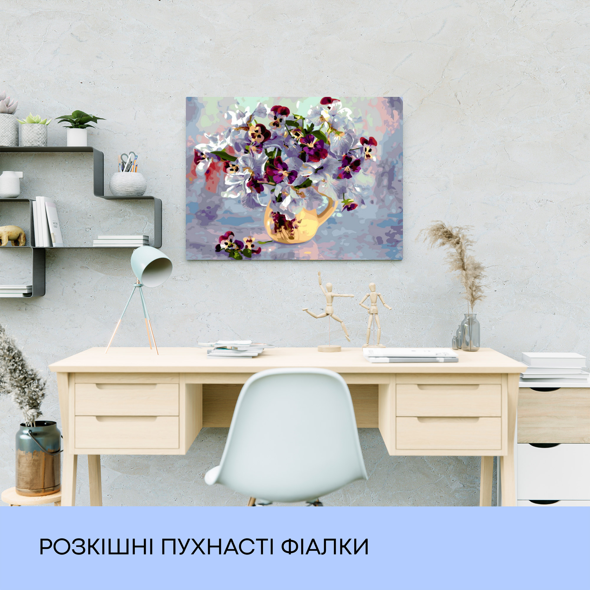 Набір для розпису по номерах "Розкішні пухнасті фіалки" 40*50 см, IDEA2-GX42305, ТМ "99IDEAS" 2