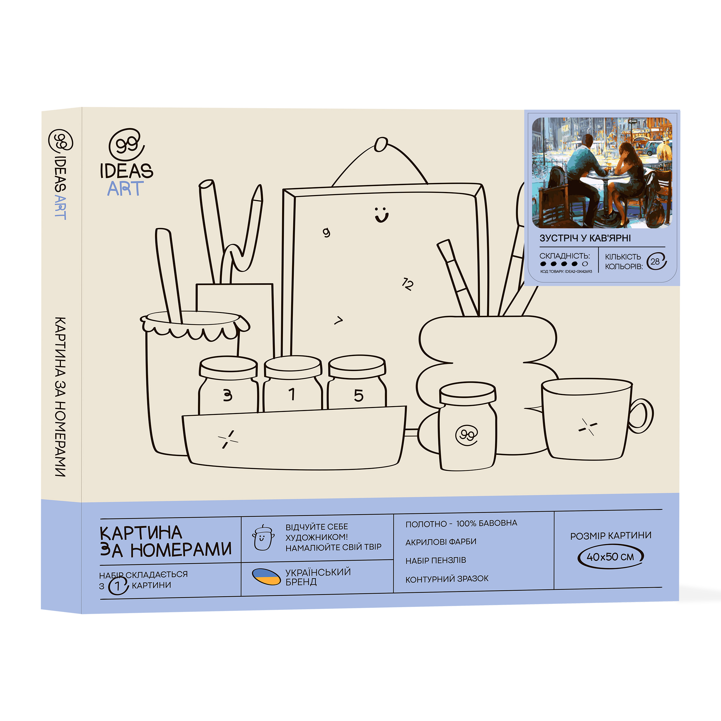Картина по номерам "Встреча в кафе" 40*50 см, IDEA2-GX42693, ТМ "99IDEAS" 1