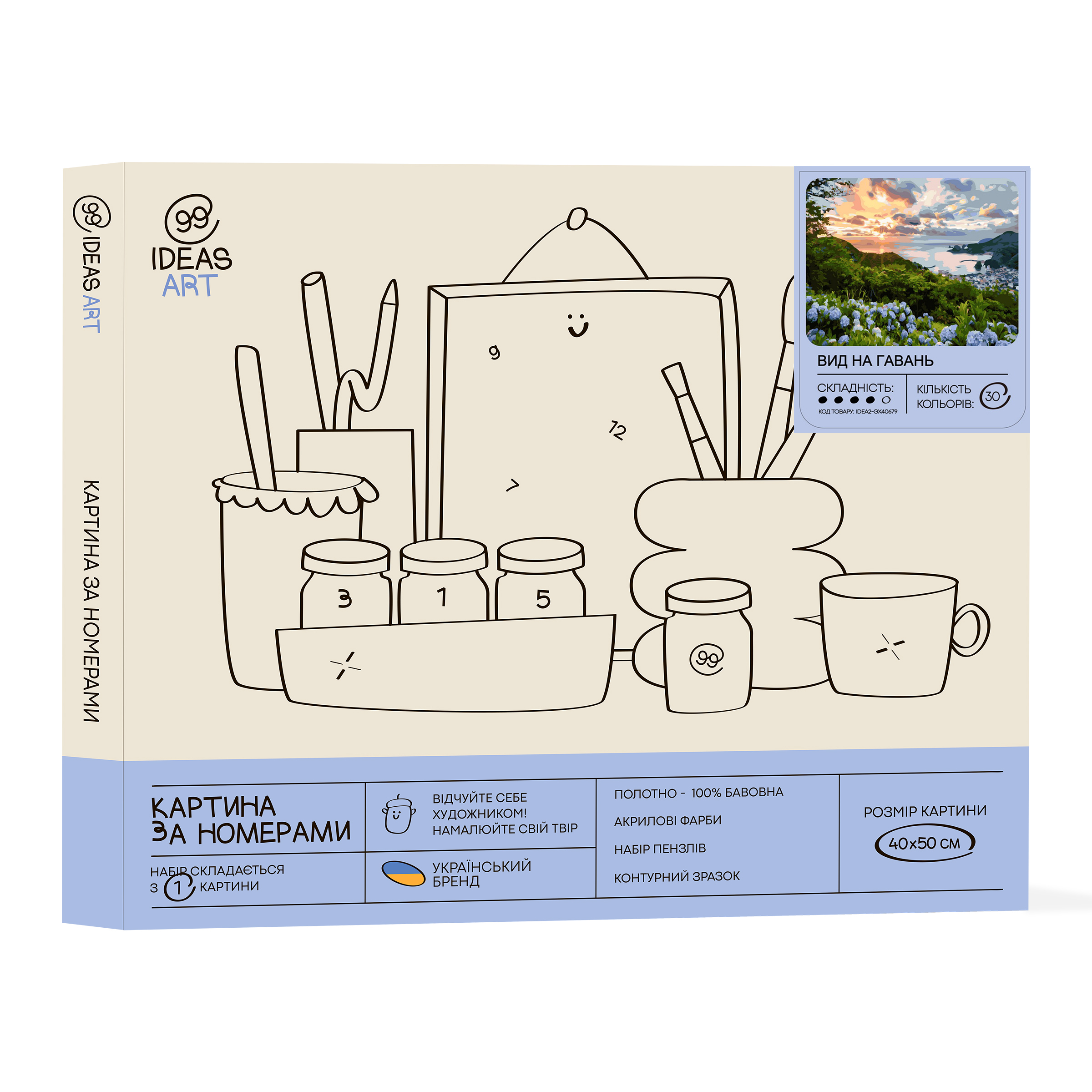 Набір для розпису по номерах "Вид на гавань" 40*50 см, IDEA2-GX40679, ТМ "99IDEAS" 1
