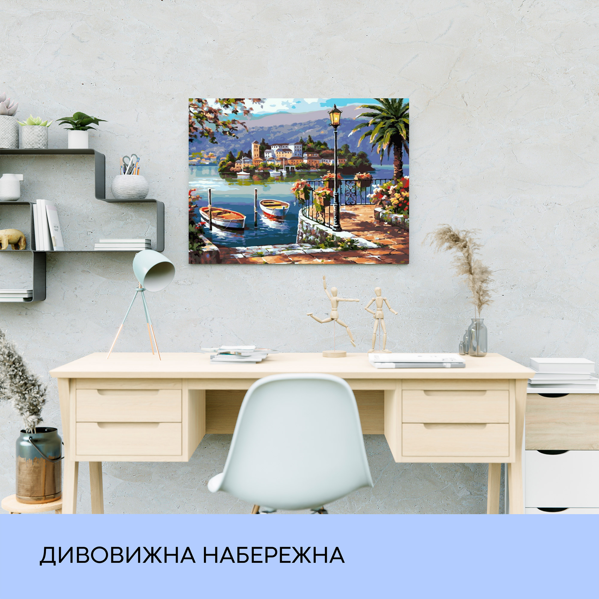 Набір для розпису по номерах "Дивовижна набережна" 40*50 см, IDEA2-GX42368, ТМ "99IDEAS" 2