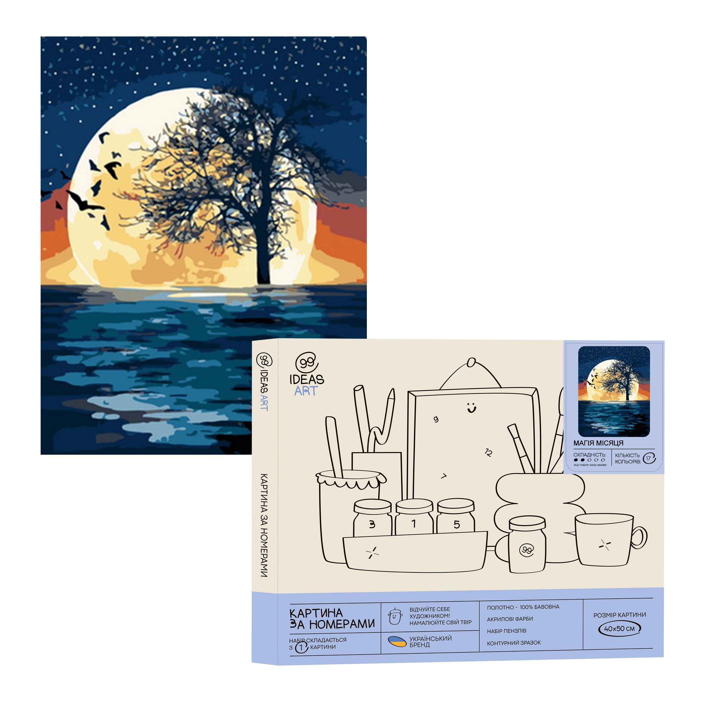 Картина по номерам "Магия луны" 40*50 см, IDEA2-GX40821, ТМ "99IDEAS"