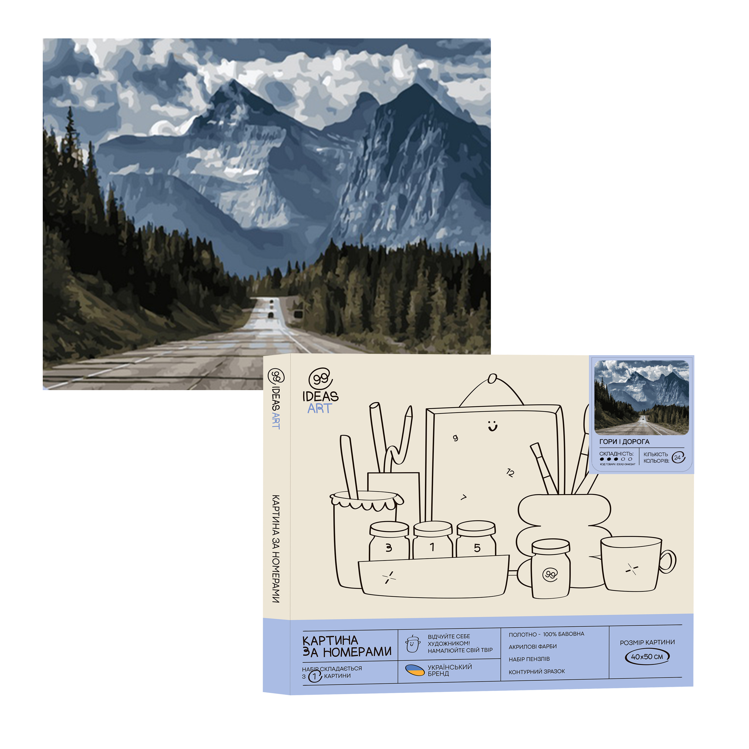 Набір для розпису по номерах "Гори і дорога" 40*50 см, IDEA2-GX40247, ТМ "99IDEAS"