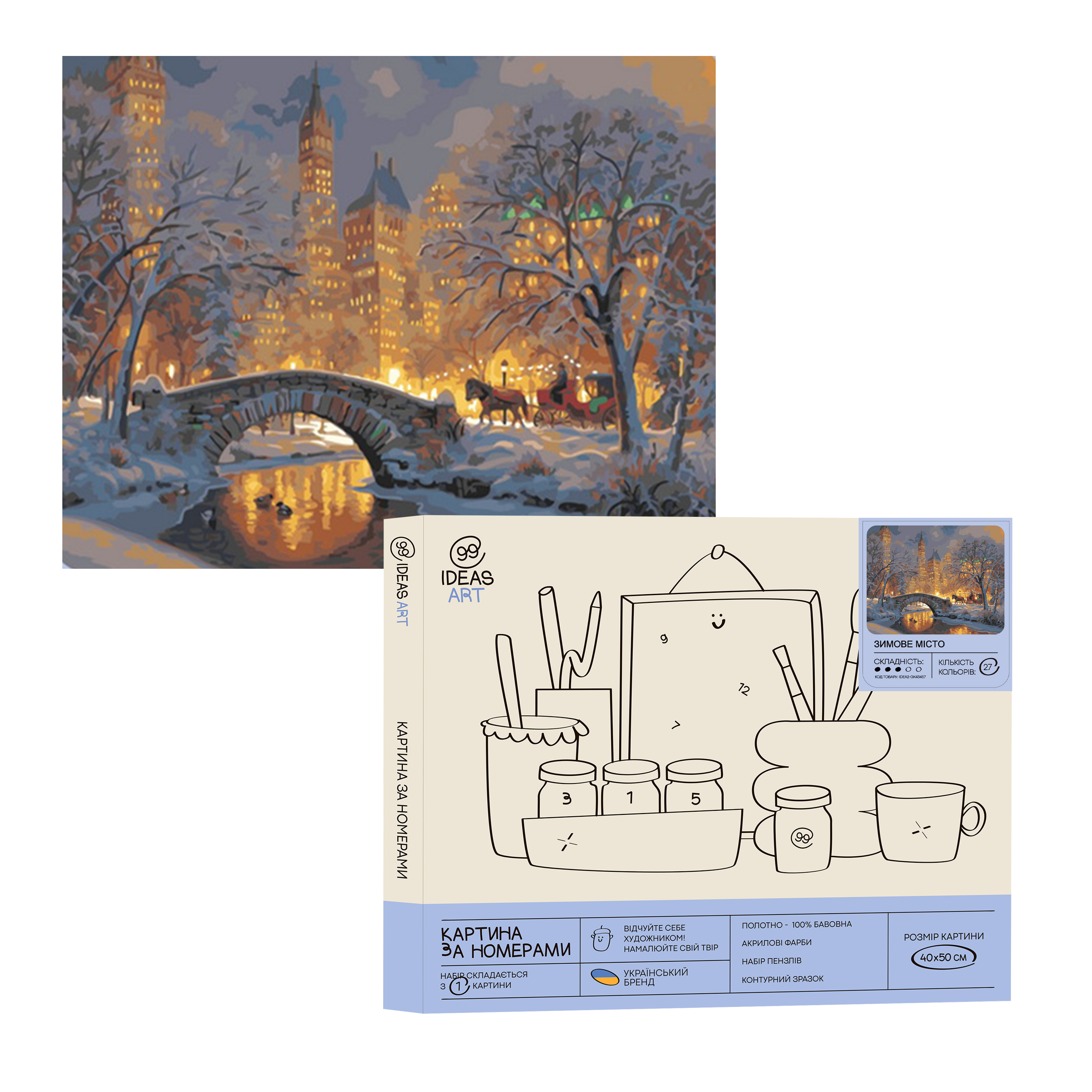 Картина по номерам "Зимний город" 40*50 см, IDEA2-GX43457, ТМ "99IDEAS"