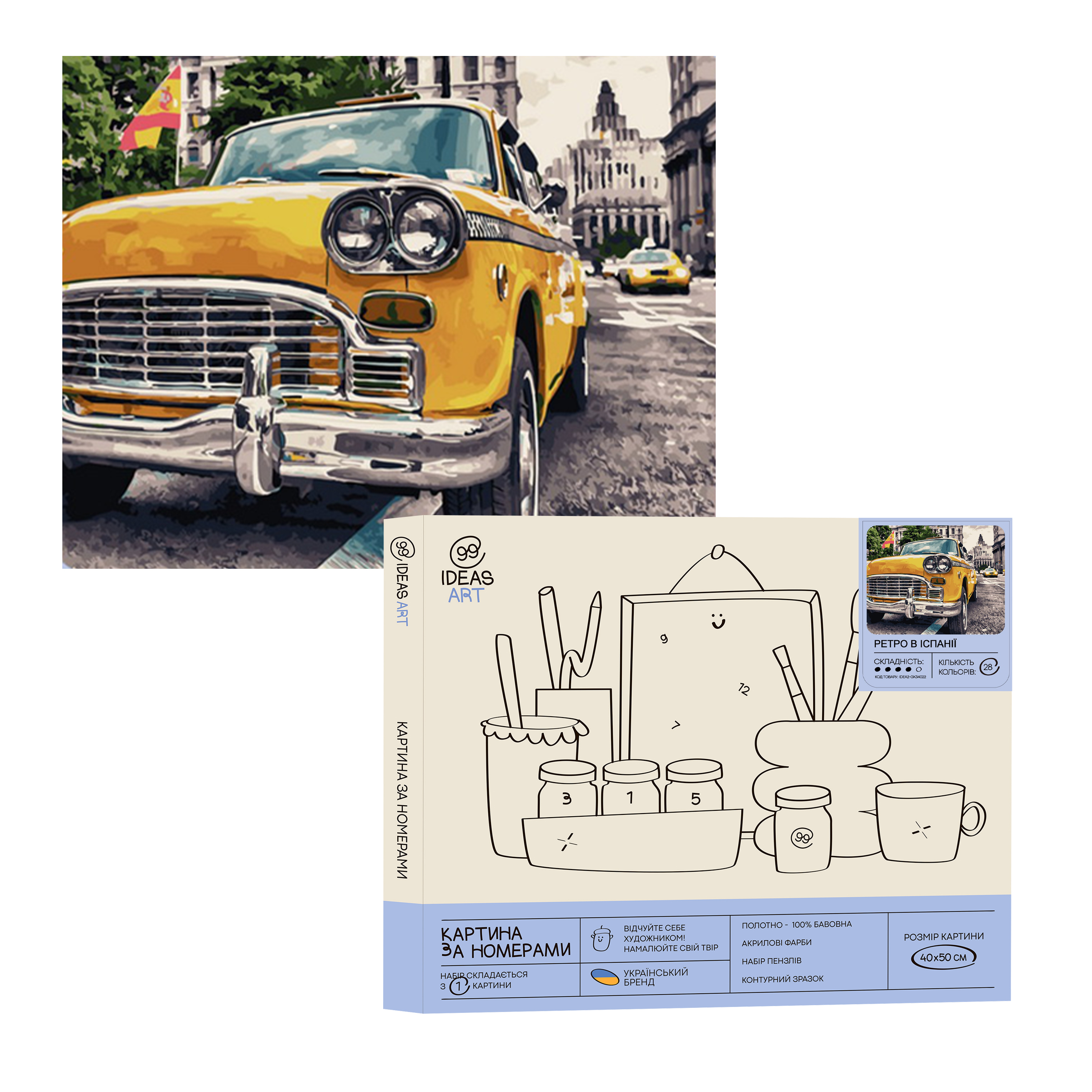 Набір для розпису по номерах "Ретро в Іспанії" 40*50 см, IDEA2-GX34022, ТМ "99IDEAS"
