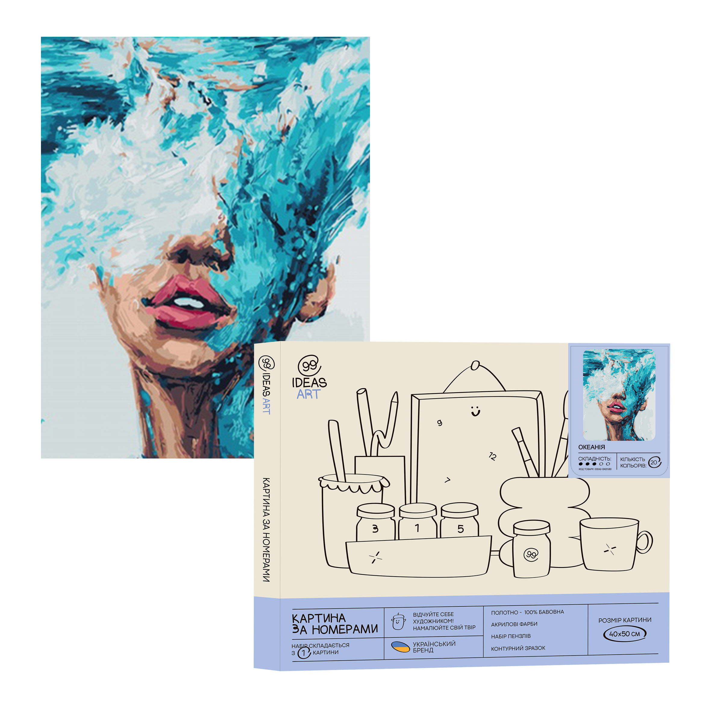 Картина по номерам "Океания" 40*50 см, IDEA2-GX21530, ТМ "99IDEAS"