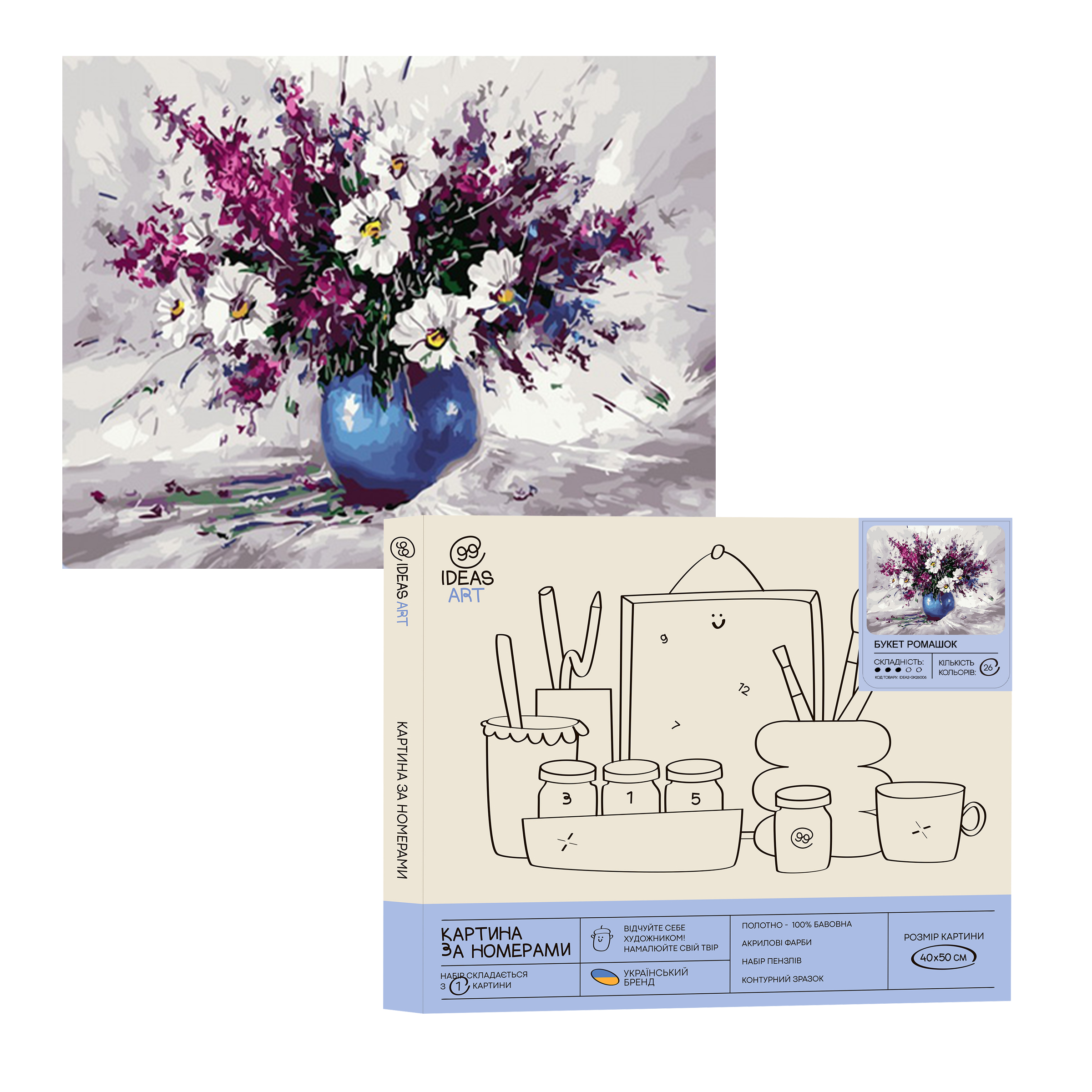 Картина по номерам "Букет ромашек" 40*50 см, IDEA2-GX26006, ТМ "99IDEAS"