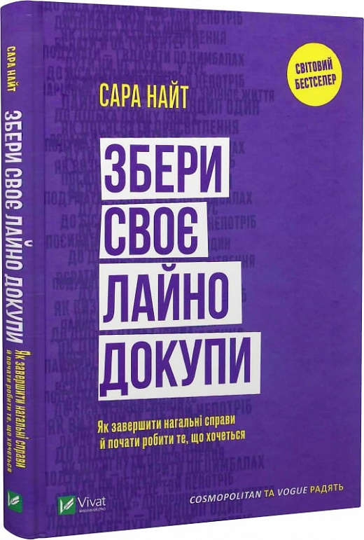Книга "Найт С. Собери свое дерьмо вместе" (у) (8606)