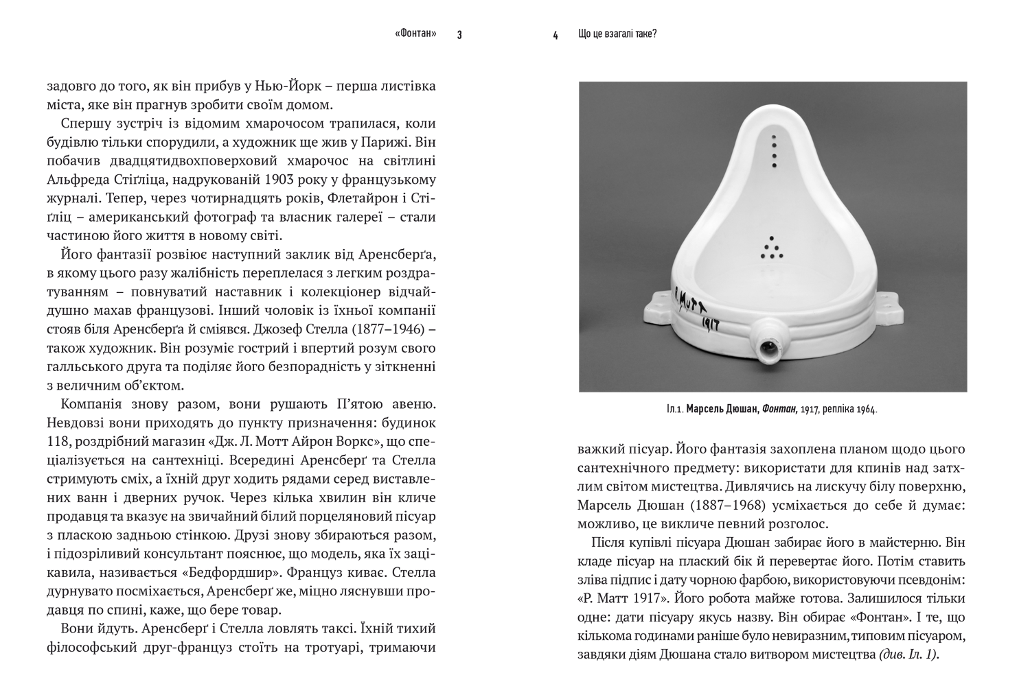 Книга "Що це взагалі таке? Ґомперц В." (у) (8098) 2