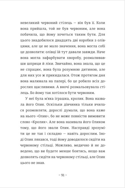 Книга "Бакман Ф. Пути жизни" (у) (0764) 2