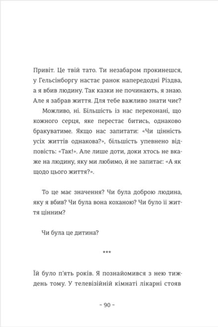 Книга "Бакман Ф. Пути жизни" (у) (0764) 3