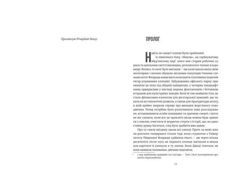 Книга "Вайтхед К. Нікелеві хлопці" (у) (2120) 1