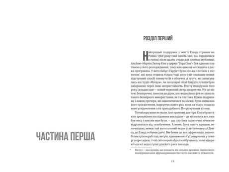 Книга "Вайтхед К. Нікелеві хлопці" (у) (2120) 5