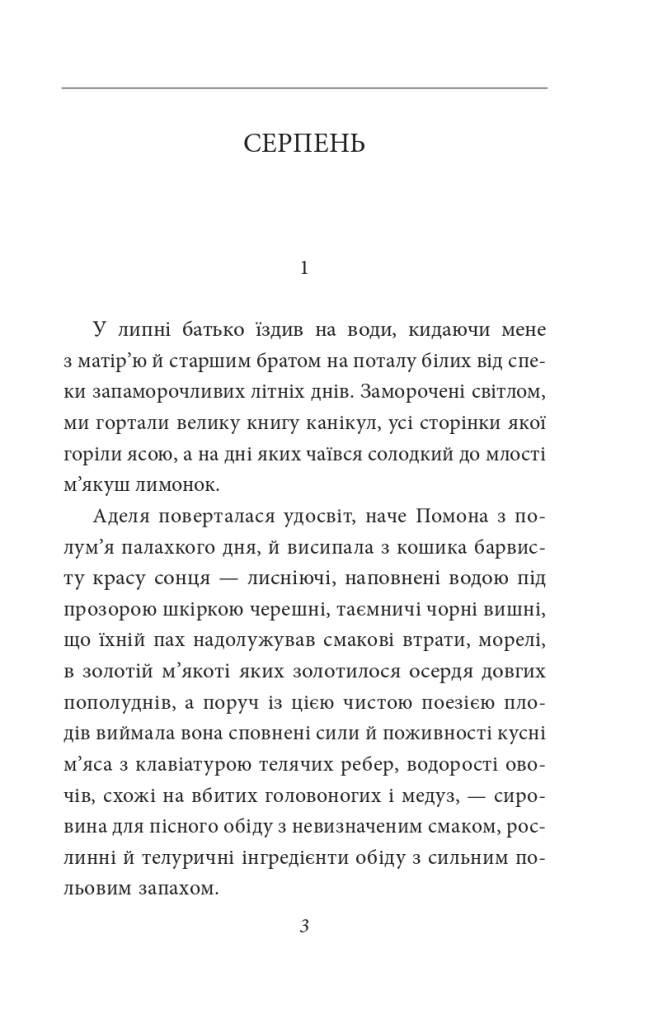 Книга "Шульц Б. Корицевая лавка" (у) (8337) 7