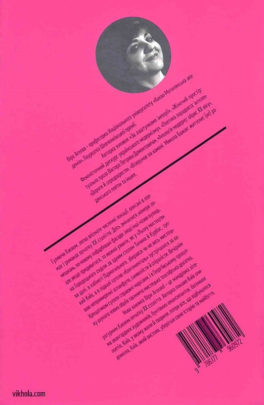 Книга "Агеева В. Марсиане на Крещатике" (у) (0972) 1