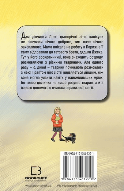 Книга "Вебб Г. Кошачье волшебство. Ученица колдуньи" (у) (2171) 1