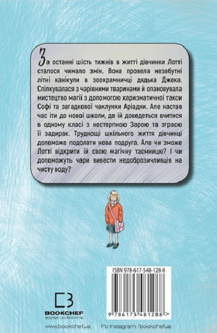 Книга "Вебб Г. Магия собак. Первое заклятие" (у) (1288) 1