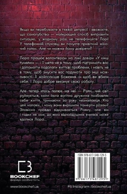 Книга "Маррс Дж. Добра самарянка" (у) (1295) 2