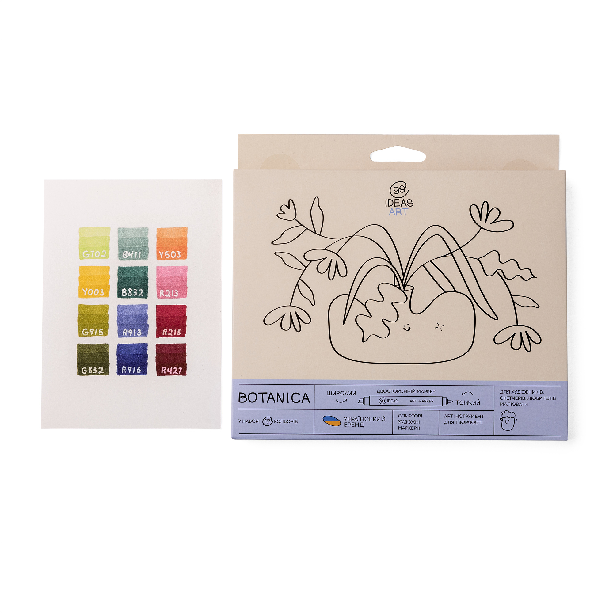 Набір маркерів Botanica, 12 шт., idea1-am/12bot, 99IDEAS 1