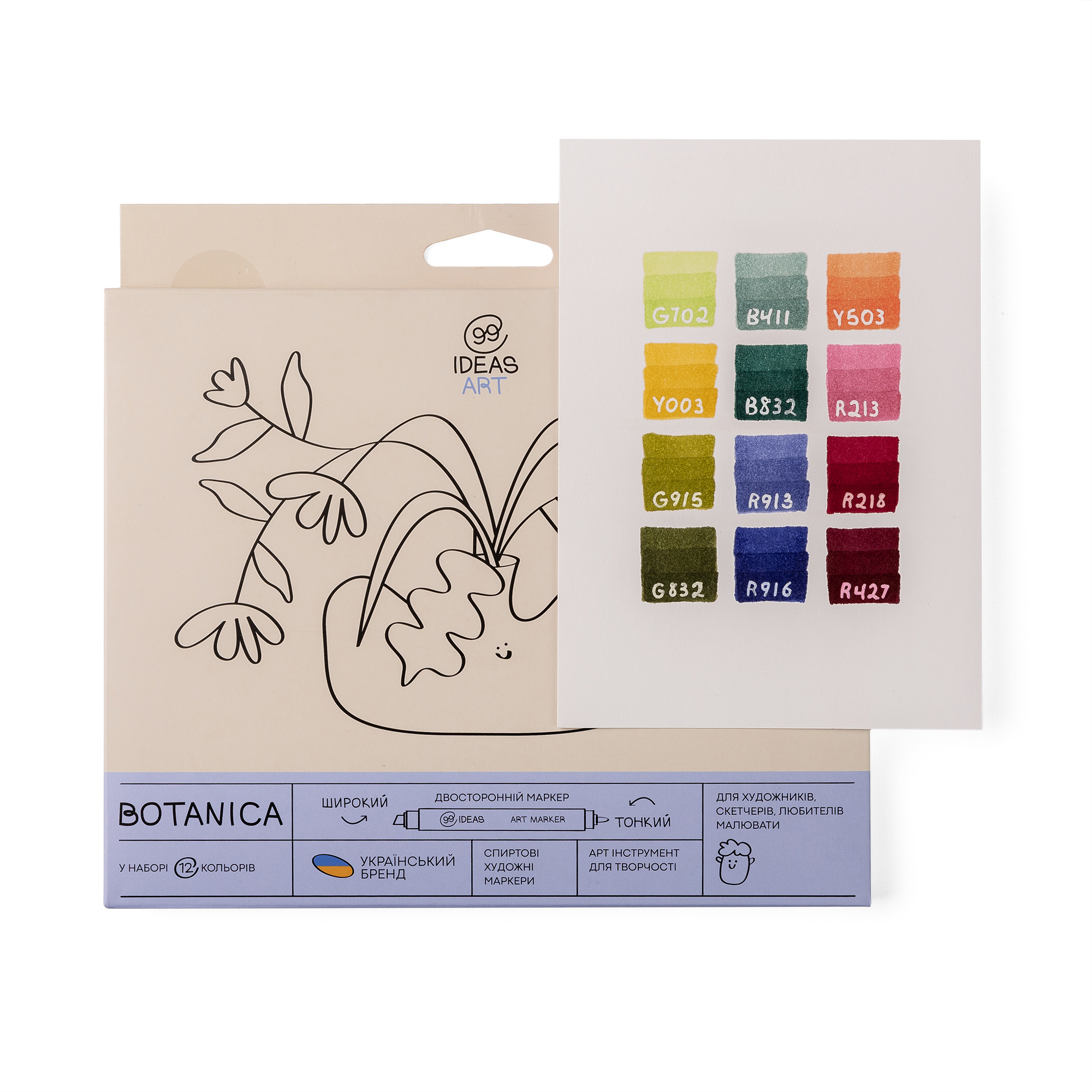 Набір маркерів Botanica, 12 шт., idea1-am/12bot, 99IDEAS 2
