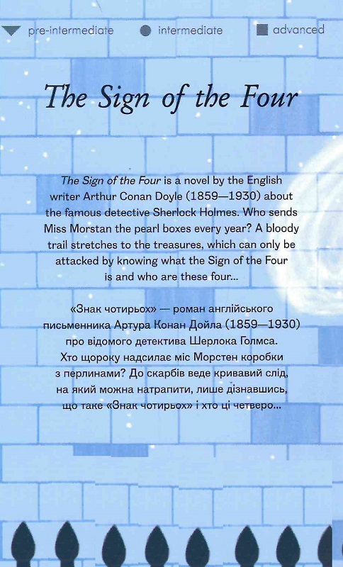 Книга "Doyle A. C. The Sign of the Four (Знак чотирьох)" (а) (8016) 1