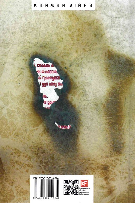 Книга "Гоголь Н. Вій (у) (0674) 1