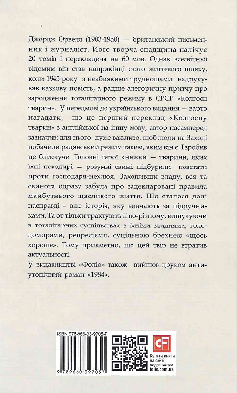 Книга "Драйзер Т. Финансист"(у) (8506) 1
