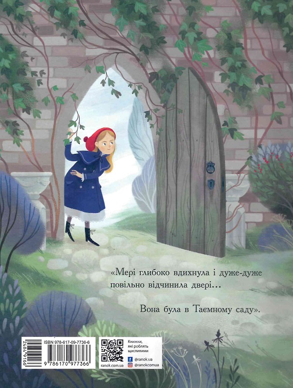 Книга "Цветная классика: Питер Пэн" (у) (7359) 1