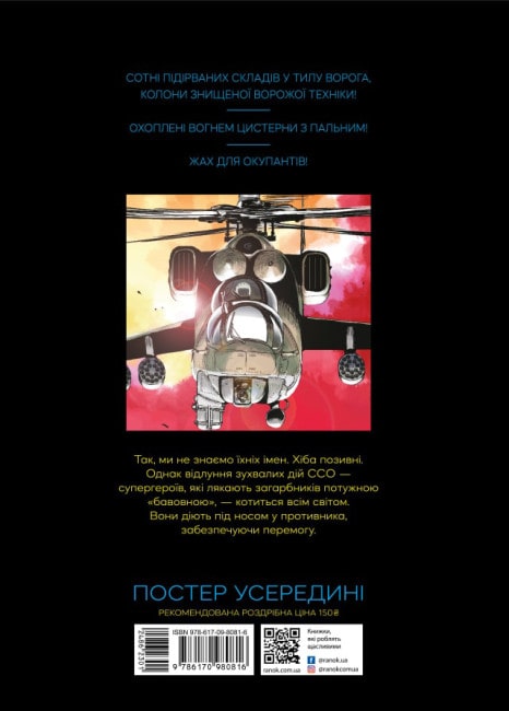 Книга комикс "Манга. Art: Позывной Кот" (у) (0816) 3