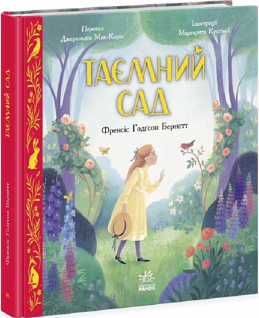 Книга "Цветная классика: Питер Пэн" (у) (7359)