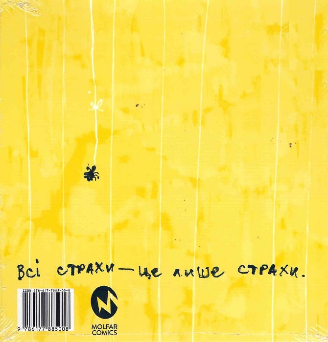 Книга комікс "Гусь не боїться павуків. Надя Кушнір (Надьожна)" (у) (5008) 1