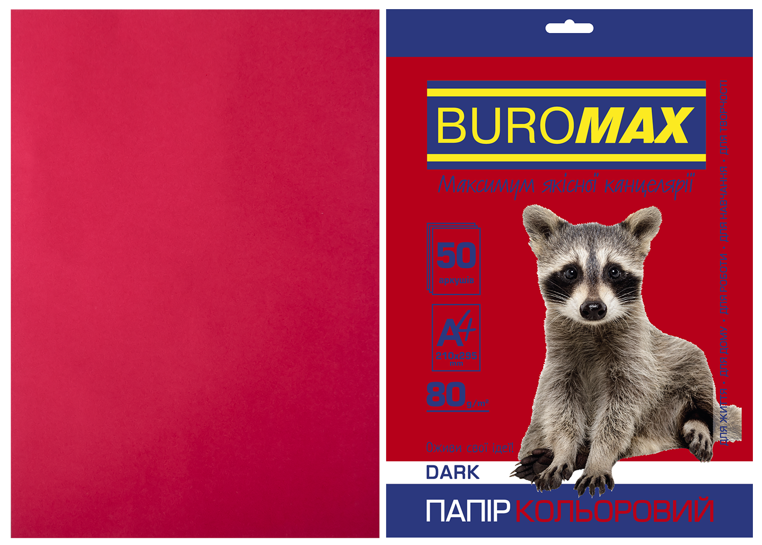 Бумага А4 50 л, 80 г/м2 Dark бордовый, BM.2721450-13
