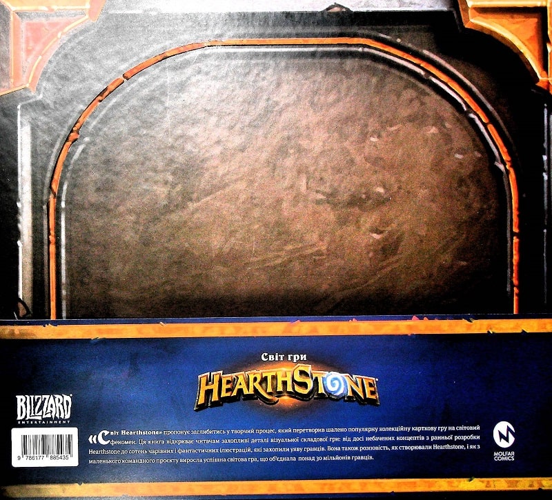 Книга "Cвіт гри Hearthstone" (у) (5435) 1