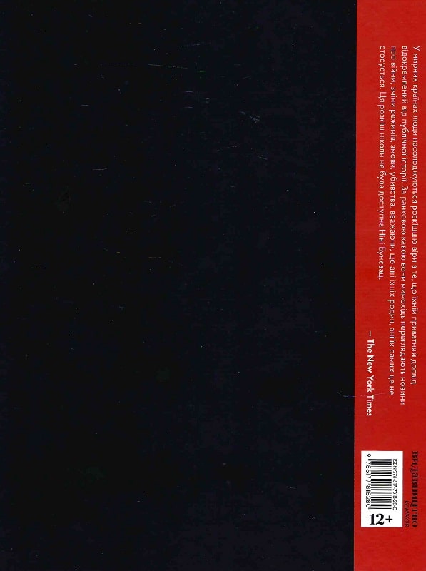 Книга комікс "Батьківщина", Ніна Бунєвац" (у) (8280) 1