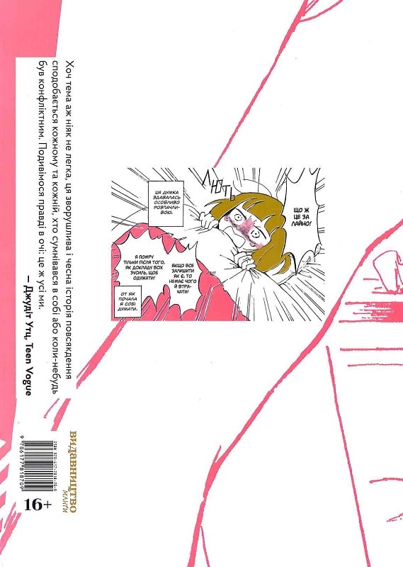 Книга комикс "Мой лесбийский опыт одиночества. Нагата Каби" (у) (8709) 2