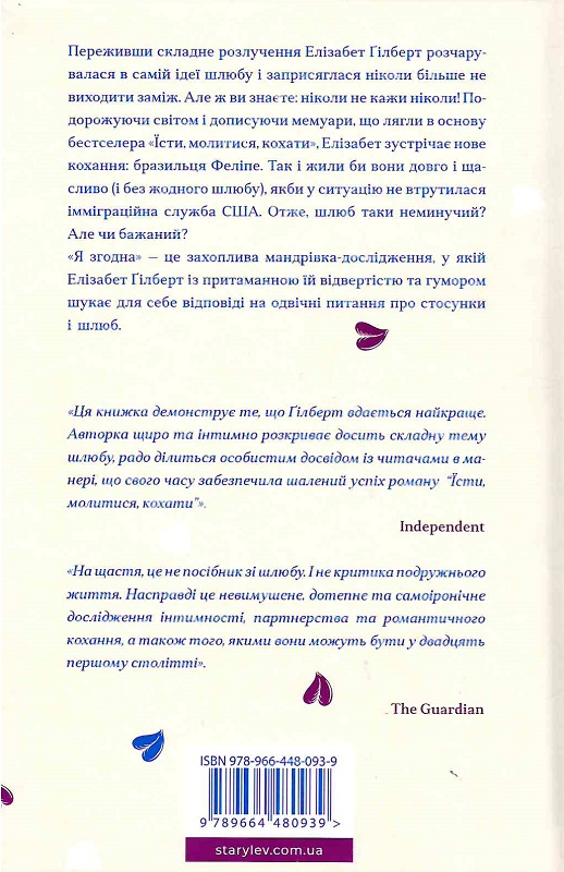 Книга "Гілберт Е. Я згодна" (у) (0939) 1