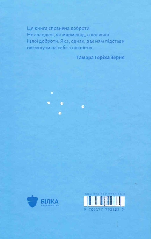 Книга "Альохін А. Снігопад у раю. Частина 1" (у) (2283) 1