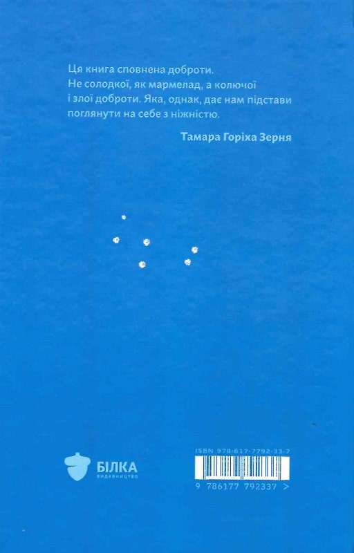 Книга "Альохін А. Снігопад у раю. Частина 2" (у) (2337) 1