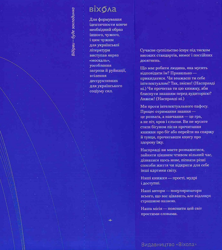 Книга "Агеєва В. За лаштунками імперії" (у) (0323) 2