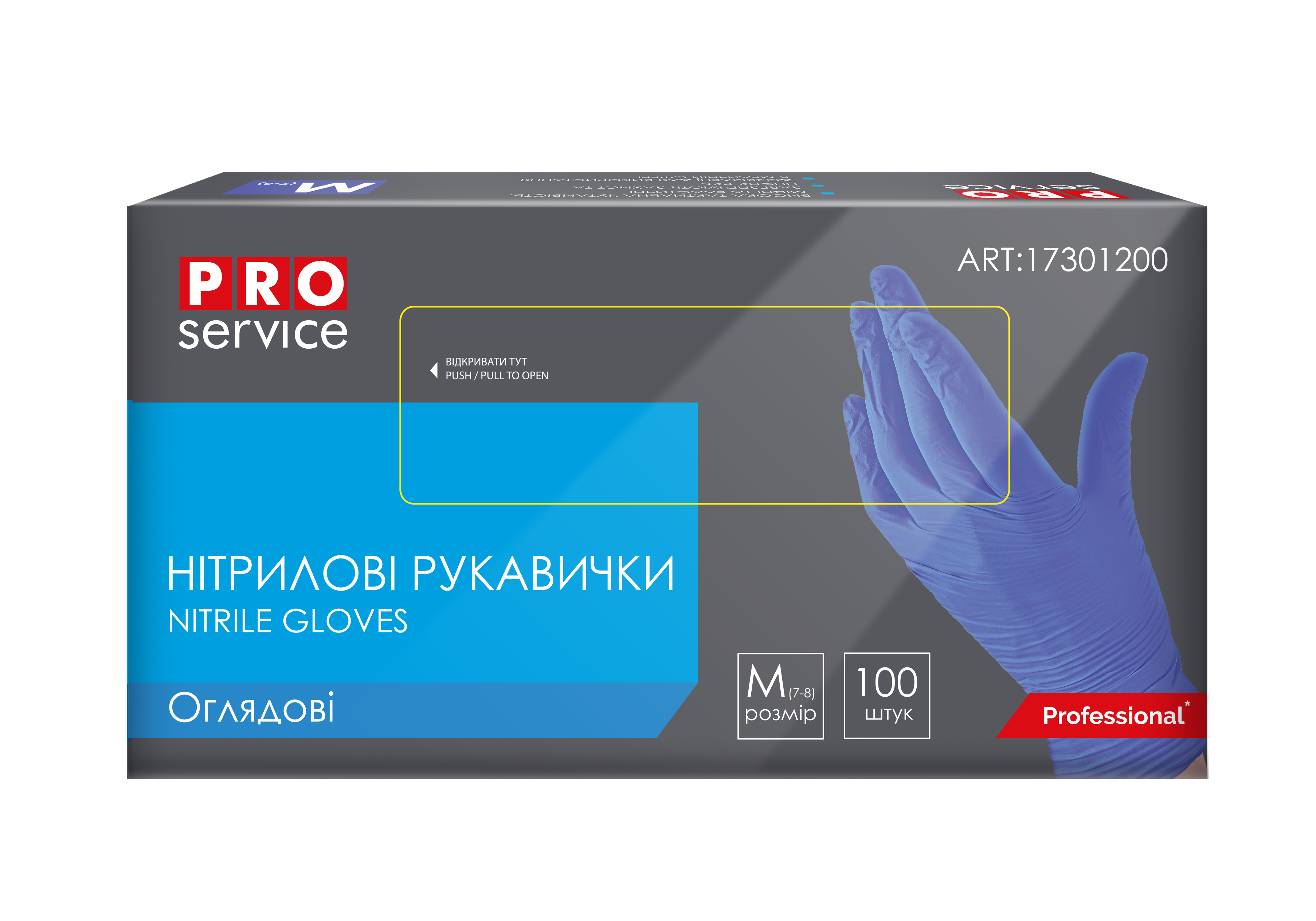 Перчатки PRO нитриловые смотровые нестерильные неприпудренные, синие, 100шт/уп, M, 17301200, 17301203