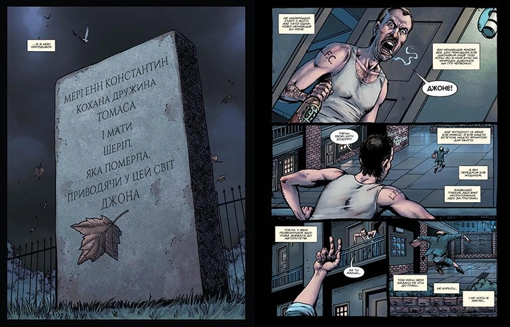 Книга комікс "Тейлор Т. The Hellblazer. Той, хто йде крізь пекло: Злети та падіння" (у) (6721) 2